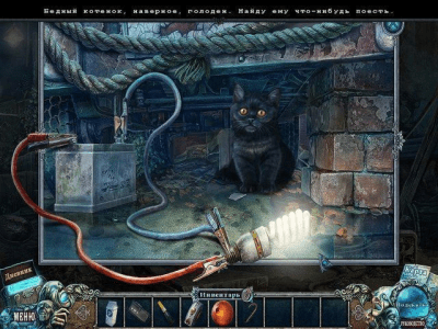 Скриншот приложения Страх на продажу. Пленники киноэкрана. Коллекционное издание - №3