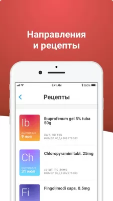 Скриншот приложения EMIAS.INFO - №3