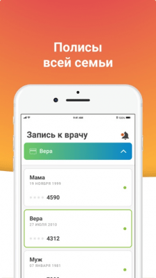 Скриншот приложения EMIAS.INFO - №4
