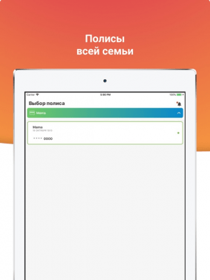 Скриншот приложения EMIAS.INFO - №6