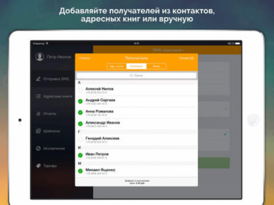 Скриншот приложения AtomPark SMS - №3