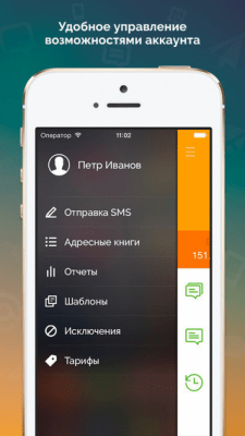 Скриншот приложения AtomPark SMS - №6