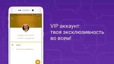 Скриншот приложения ВК невидимка + VPN - №1