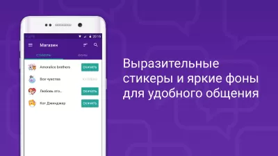Скриншот приложения ВК невидимка + VPN - №3