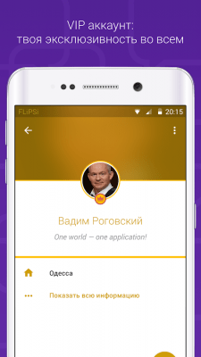 Скриншот приложения ВК невидимка + VPN - №4