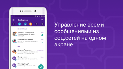 Скриншот приложения ВК невидимка + VPN - №5