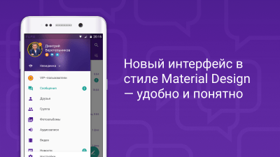 Скриншот приложения ВК невидимка + VPN - №6