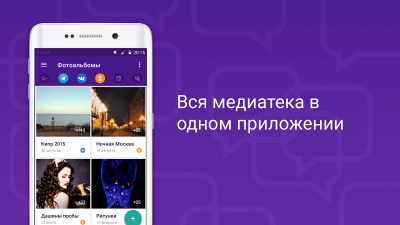 Скриншот приложения ВК невидимка + VPN - №7