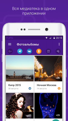 Скриншот приложения ВК невидимка + VPN - №15