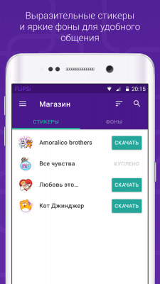 Скриншот приложения ВК невидимка + VPN - №16