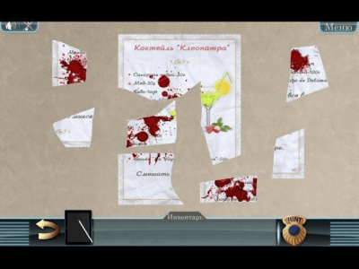 Скриншот приложения Королевский экспресс - №3