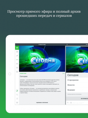 Скриншот приложения НТВ — тв, сериалы и шоу онлайн - №7