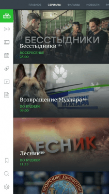 Скриншот приложения НТВ — тв, сериалы и шоу онлайн - №10