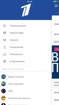 Скриншот приложения Первый - №3