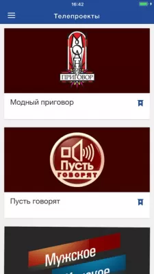 Скриншот приложения Первый - №4