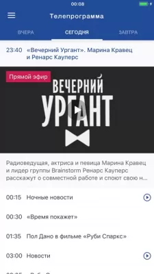 Скриншот приложения Первый - №5