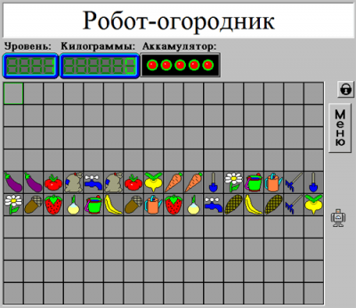 Скриншот приложения Робот-огородник - №1