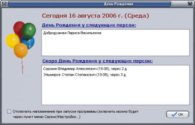 Скриншот приложения Exiland Assistant Personal (персональный органайзер) - №1