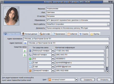 Скриншот приложения Exiland Assistant Personal (персональный органайзер) - №3
