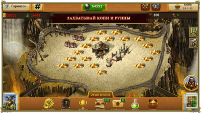 Скриншот приложения My Lands - №4