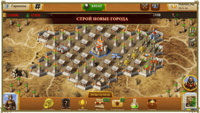 Скриншот приложения My Lands - №5