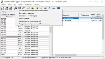 Скриншот приложения Курсы и семинары - №3