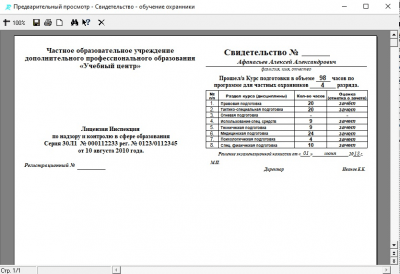 Скриншот приложения Курсы и семинары - №4