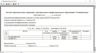 Скриншот приложения Курсы и семинары - №5