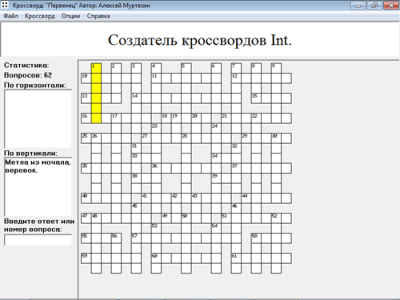 Скриншот приложения Создатель кроссвордов Int. - №1