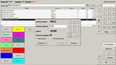 Скриншот приложения 37:Учет в кафе - №3