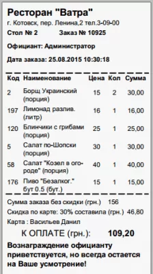 Скриншот приложения 37:Учет в кафе - №5