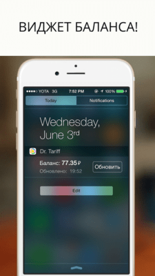 Скриншот приложения Доктор Тариф - №5