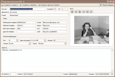 Скриншот приложения Учет клиентов и продаж - №3