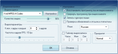 Скриншот приложения Fast Desktop Recorder - №2