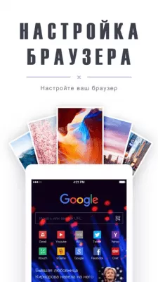 Скриншот приложения UC Browser - №1