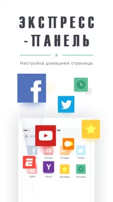 Скриншот приложения UC Browser - №3