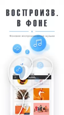 Скриншот приложения UC Browser - №5