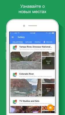 Скриншот приложения Просмотр улиц от Google - №4