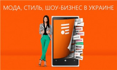 Скриншот приложения Мода и шоу-бизнес в Украине - №2