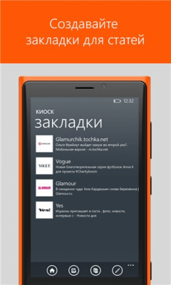 Скриншот приложения Мода и шоу-бизнес в Украине - №7