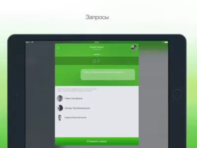 Скриншот приложения Сбербанк Онлайн для iPad - №2