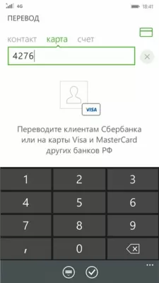 Скриншот приложения Сбербанк - №3