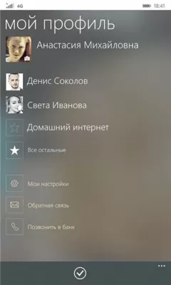 Скриншот приложения Сбербанк - №4