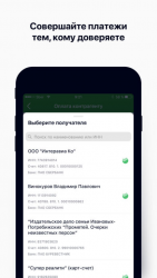 Скриншот приложения СберБизнес - №5