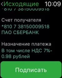 Скриншот приложения СберБизнес - №6