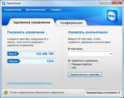 Скриншот приложения TeamViewer Portable - №1