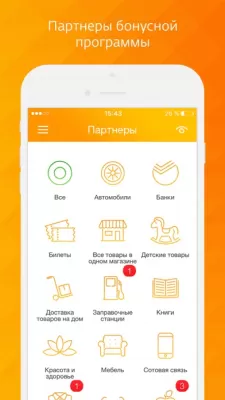 Скриншот приложения СберСпасибо - №3