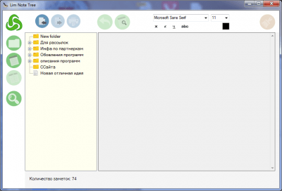 Скриншот приложения Lim Note Tree - №3