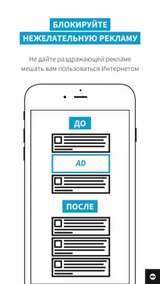 Скриншот приложения Adblock Browser - №4