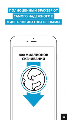 Скриншот приложения Adblock Browser - №5
